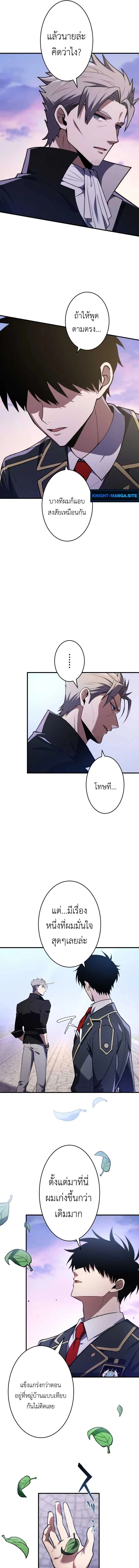 The Dark Swordsman Returns หวนคืนนักดาบแห่งความมืด ตอนที่ 41 หน้า 13
