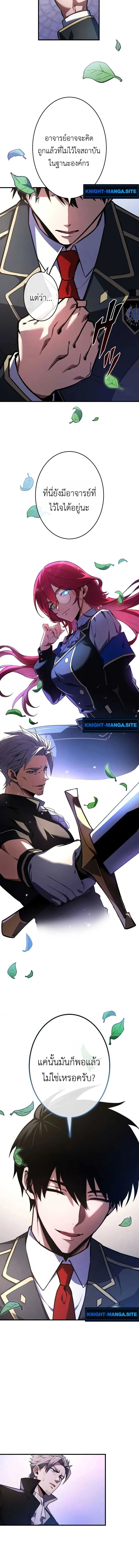 The Dark Swordsman Returns หวนคืนนักดาบแห่งความมืด ตอนที่ 41 หน้า 14