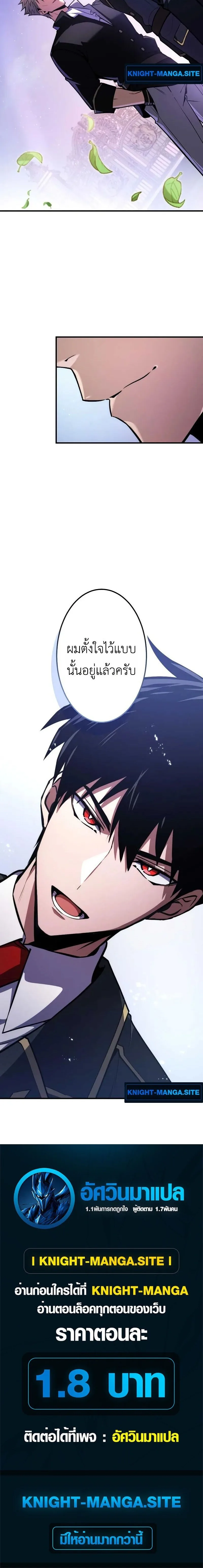 The Dark Swordsman Returns หวนคืนนักดาบแห่งความมืด ตอนที่ 41 หน้า 16