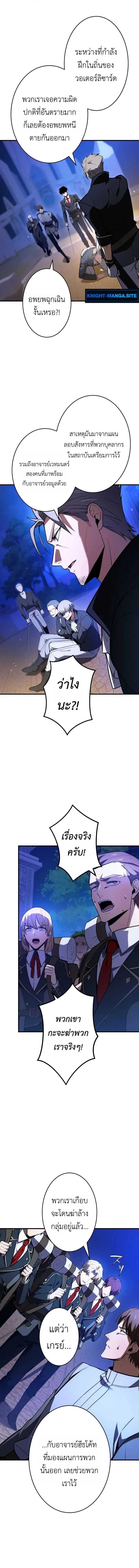 The Dark Swordsman Returns หวนคืนนักดาบแห่งความมืด ตอนที่ 41 หน้า 2