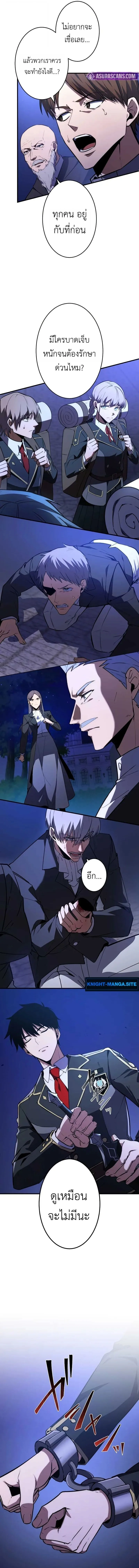 The Dark Swordsman Returns หวนคืนนักดาบแห่งความมืด ตอนที่ 41 หน้า 3