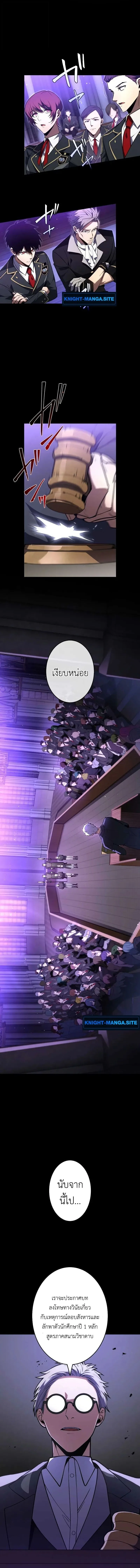 The Dark Swordsman Returns หวนคืนนักดาบแห่งความมืด ตอนที่ 41 หน้า 5