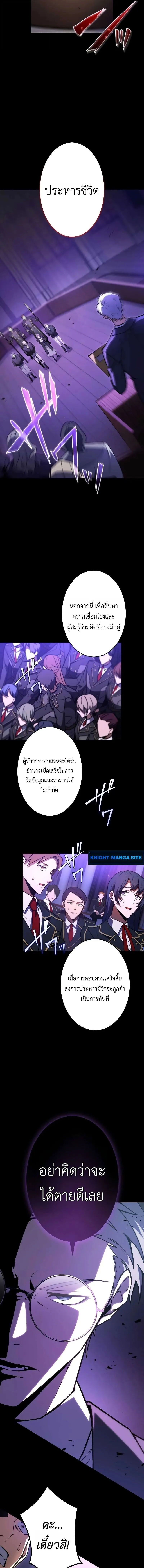 The Dark Swordsman Returns หวนคืนนักดาบแห่งความมืด ตอนที่ 41 หน้า 7