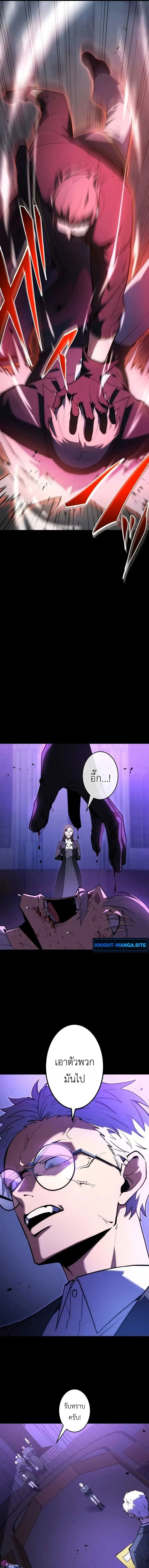 The Dark Swordsman Returns หวนคืนนักดาบแห่งความมืด ตอนที่ 41 หน้า 9
