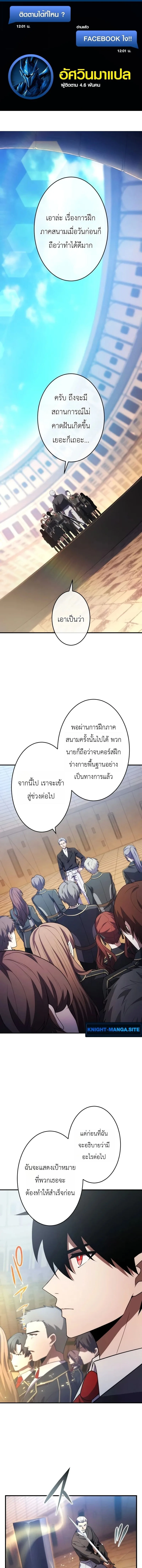 The Dark Swordsman Returns หวนคืนนักดาบแห่งความมืด ตอนที่ 42 หน้า 1