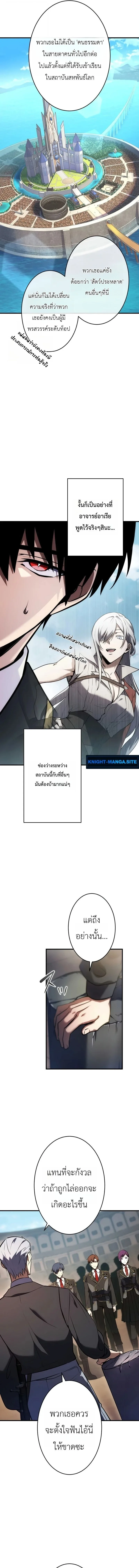 The Dark Swordsman Returns หวนคืนนักดาบแห่งความมืด ตอนที่ 42 หน้า 5