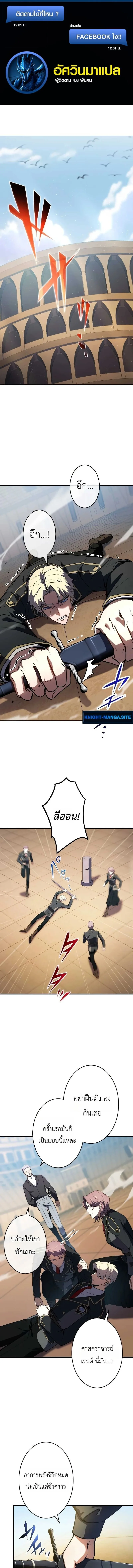 The Dark Swordsman Returns หวนคืนนักดาบแห่งความมืด ตอนที่ 43 หน้า 1
