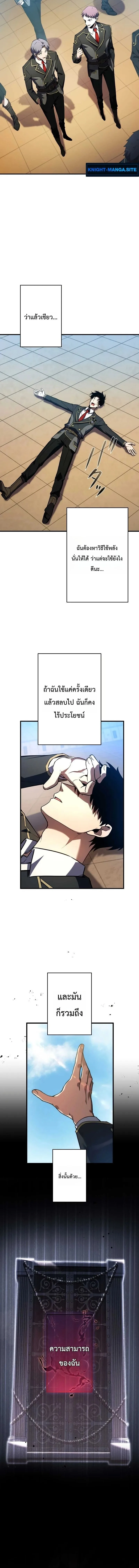 The Dark Swordsman Returns หวนคืนนักดาบแห่งความมืด ตอนที่ 43 หน้า 14