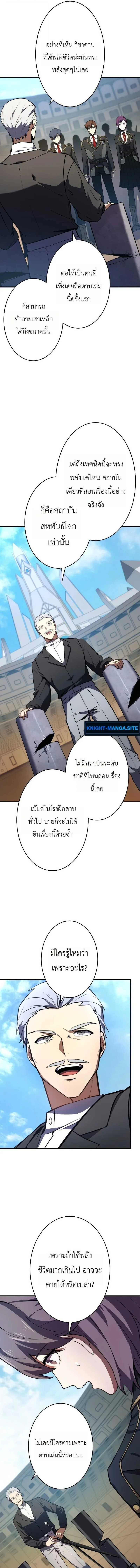 The Dark Swordsman Returns หวนคืนนักดาบแห่งความมืด ตอนที่ 43 หน้า 9