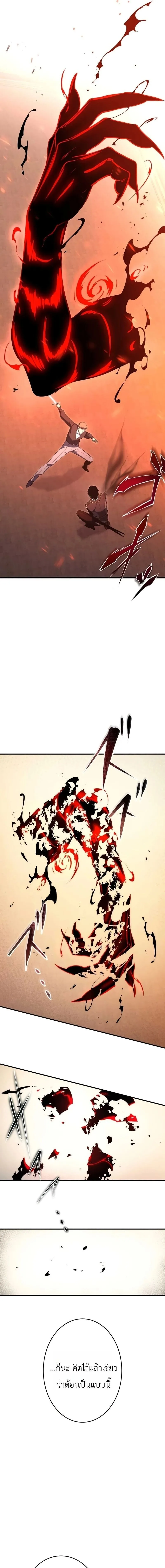 The Dark Swordsman Returns หวนคืนนักดาบแห่งความมืด ตอนที่ 44 หน้า 11