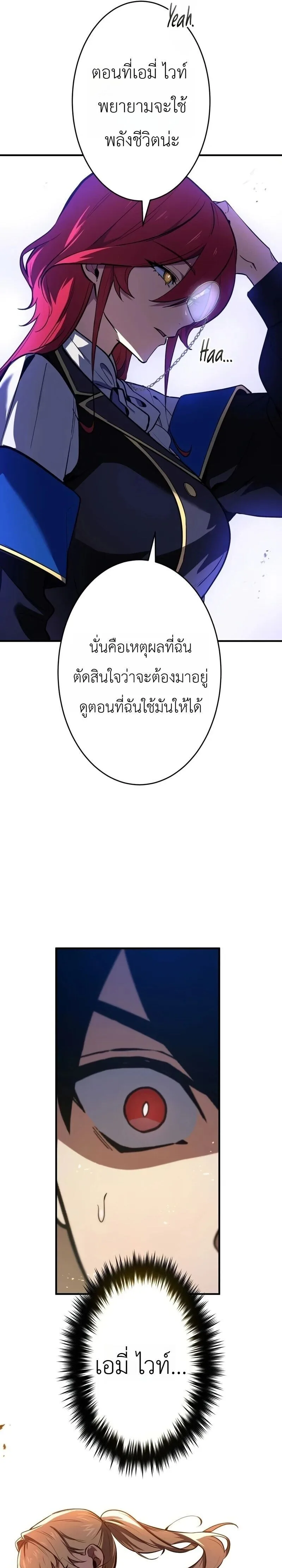 The Dark Swordsman Returns หวนคืนนักดาบแห่งความมืด ตอนที่ 44 หน้า 19