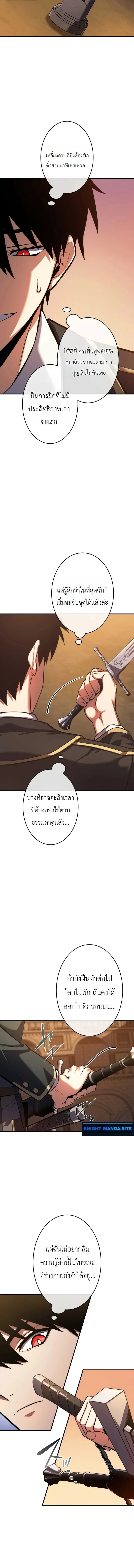 The Dark Swordsman Returns หวนคืนนักดาบแห่งความมืด ตอนที่ 44 หน้า 2