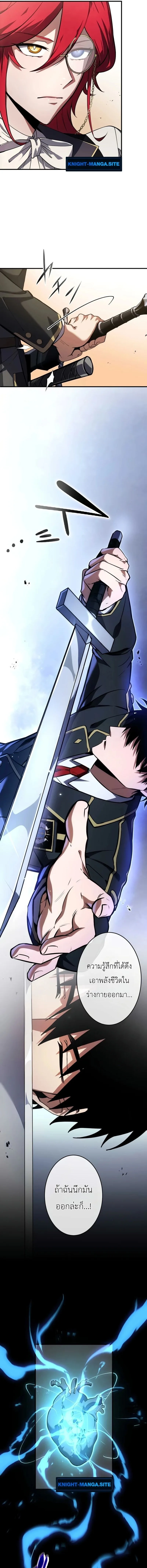 The Dark Swordsman Returns หวนคืนนักดาบแห่งความมืด ตอนที่ 44 หน้า 7
