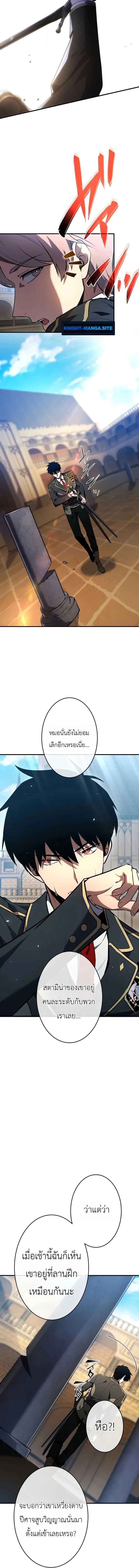 The Dark Swordsman Returns หวนคืนนักดาบแห่งความมืด ตอนที่ 45 หน้า 10