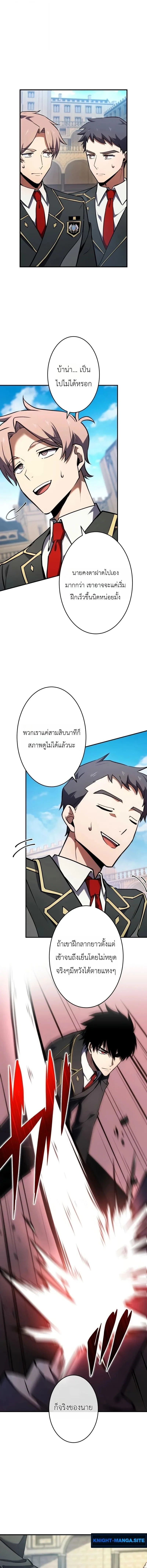 The Dark Swordsman Returns หวนคืนนักดาบแห่งความมืด ตอนที่ 45 หน้า 11