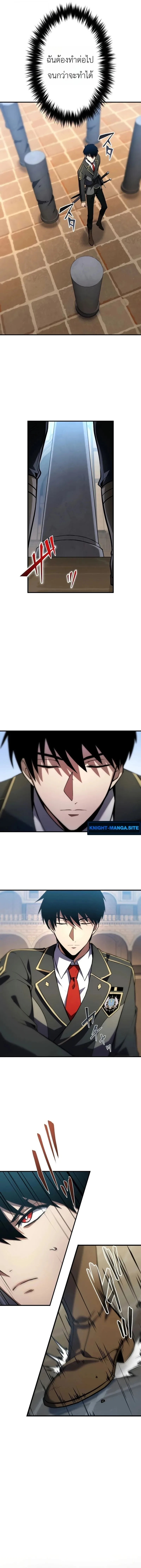 The Dark Swordsman Returns หวนคืนนักดาบแห่งความมืด ตอนที่ 45 หน้า 14