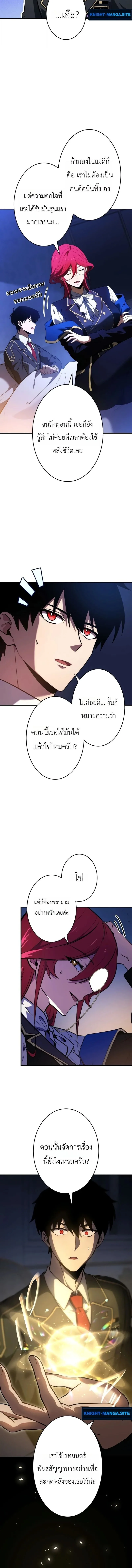 The Dark Swordsman Returns หวนคืนนักดาบแห่งความมืด ตอนที่ 45 หน้า 2