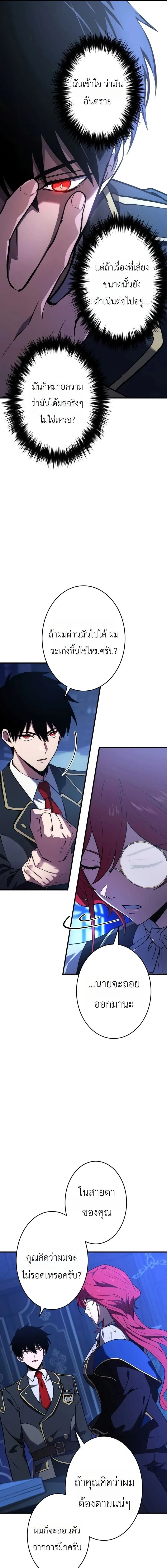 The Dark Swordsman Returns หวนคืนนักดาบแห่งความมืด ตอนที่ 46 หน้า 15