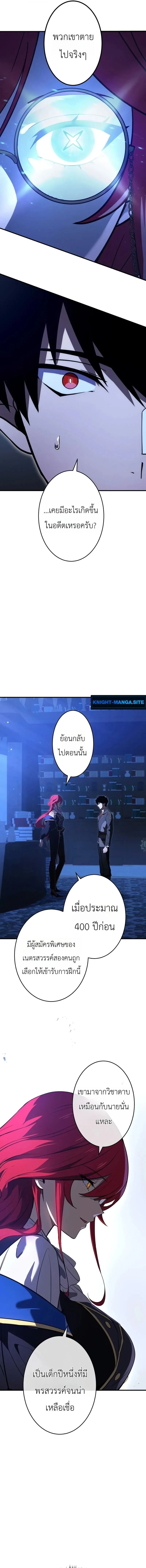 The Dark Swordsman Returns หวนคืนนักดาบแห่งความมืด ตอนที่ 46 หน้า 17