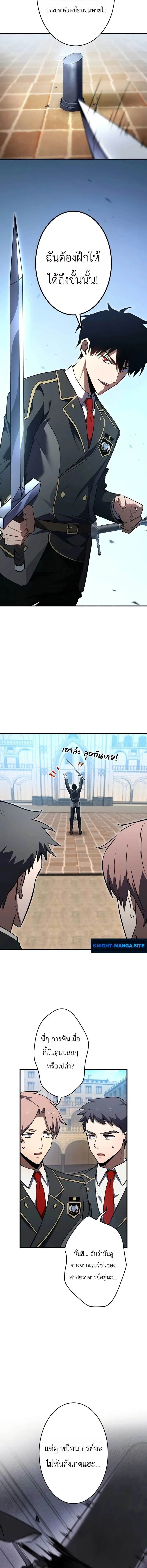 The Dark Swordsman Returns หวนคืนนักดาบแห่งความมืด ตอนที่ 46 หน้า 4
