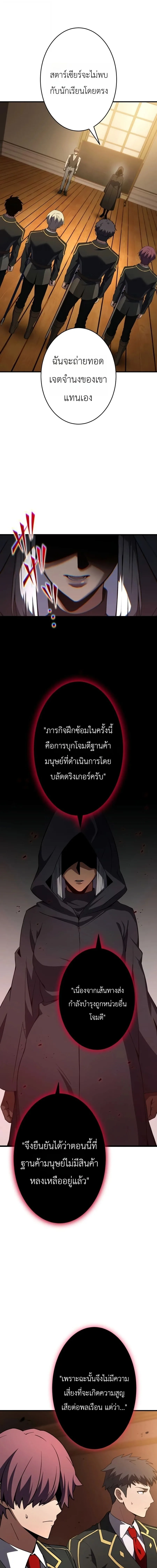 The Dark Swordsman Returns หวนคืนนักดาบแห่งความมืด ตอนที่ 47 หน้า 13