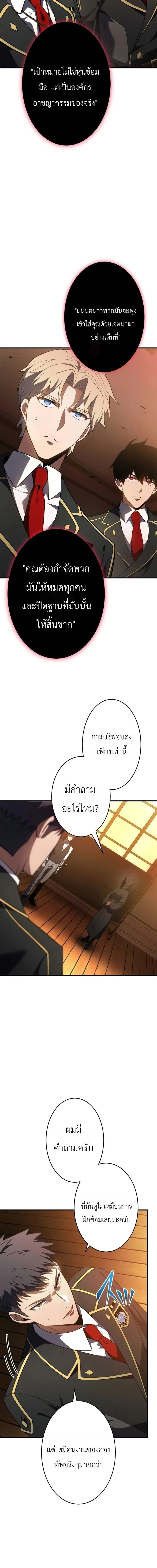 The Dark Swordsman Returns หวนคืนนักดาบแห่งความมืด ตอนที่ 47 หน้า 14