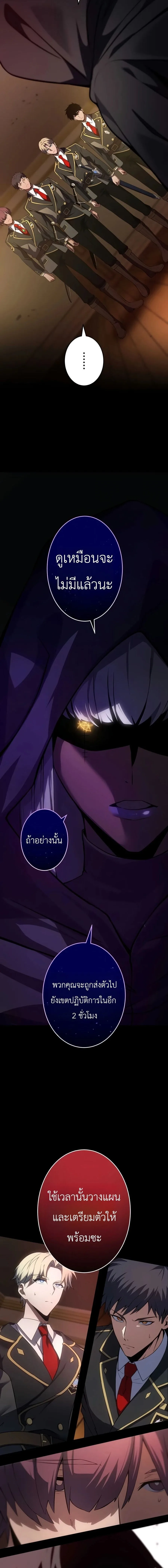 The Dark Swordsman Returns หวนคืนนักดาบแห่งความมืด ตอนที่ 47 หน้า 18