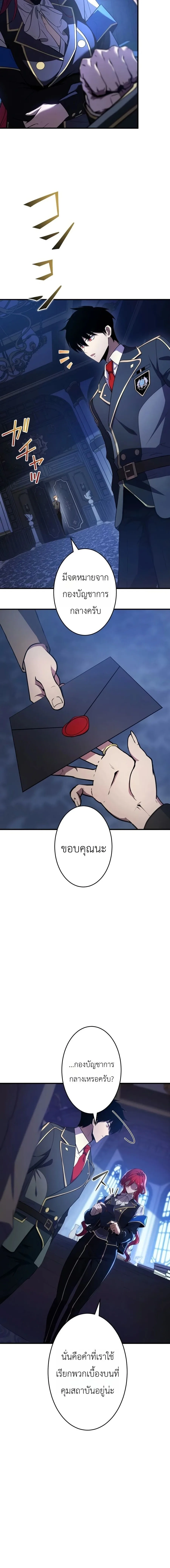 The Dark Swordsman Returns หวนคืนนักดาบแห่งความมืด ตอนที่ 47 หน้า 4