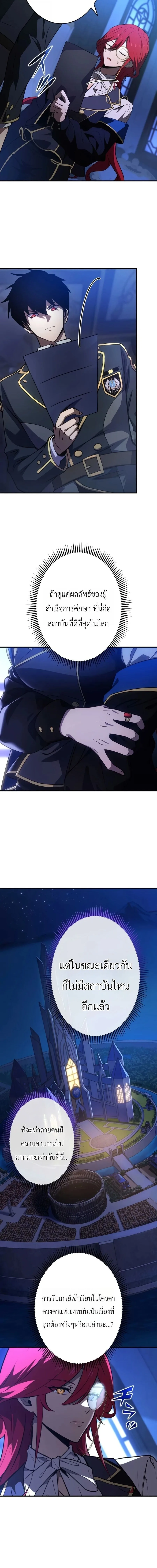The Dark Swordsman Returns หวนคืนนักดาบแห่งความมืด ตอนที่ 47 หน้า 8