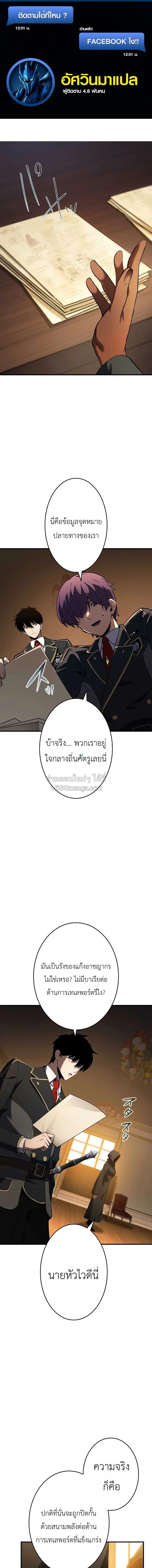 The Dark Swordsman Returns หวนคืนนักดาบแห่งความมืด ตอนที่ 48 หน้า 1