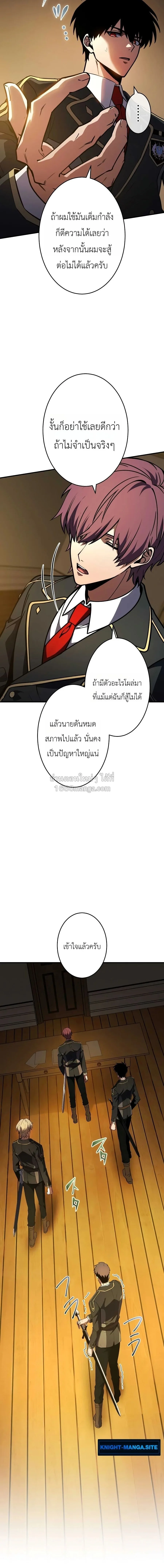 The Dark Swordsman Returns หวนคืนนักดาบแห่งความมืด ตอนที่ 48 หน้า 12