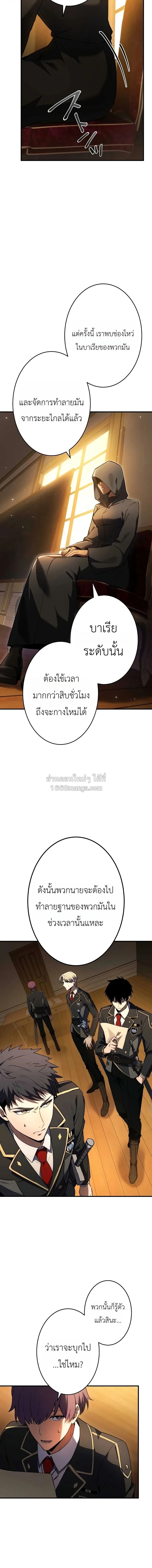 The Dark Swordsman Returns หวนคืนนักดาบแห่งความมืด ตอนที่ 48 หน้า 2