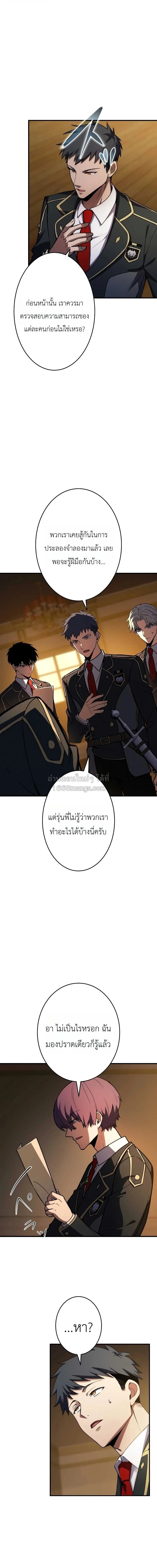 The Dark Swordsman Returns หวนคืนนักดาบแห่งความมืด ตอนที่ 48 หน้า 4