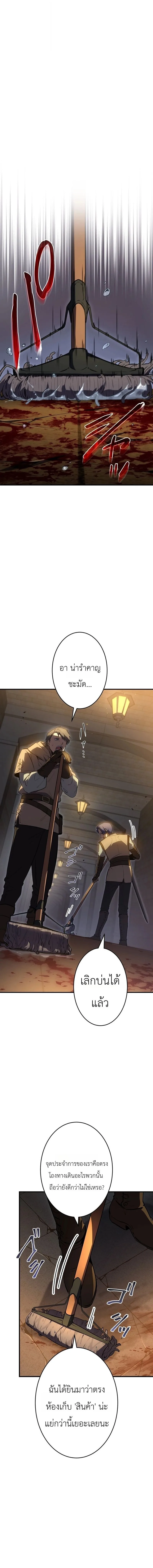 The Dark Swordsman Returns หวนคืนนักดาบแห่งความมืด ตอนที่ 49 หน้า 10