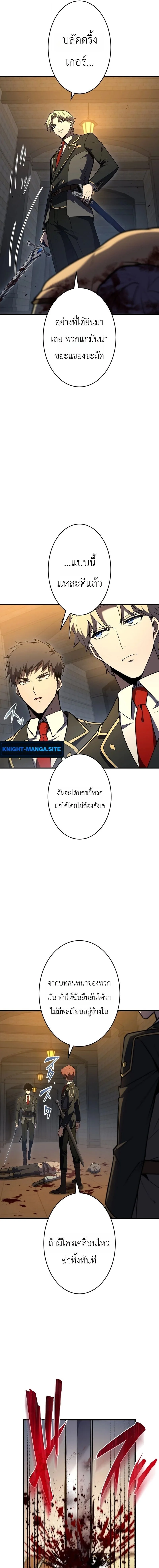 The Dark Swordsman Returns หวนคืนนักดาบแห่งความมืด ตอนที่ 49 หน้า 15