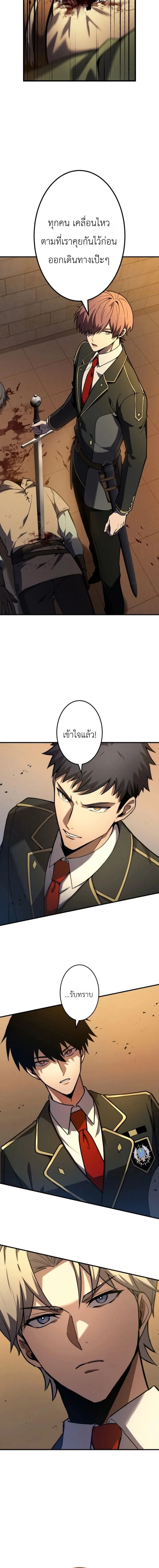 The Dark Swordsman Returns หวนคืนนักดาบแห่งความมืด ตอนที่ 49 หน้า 16