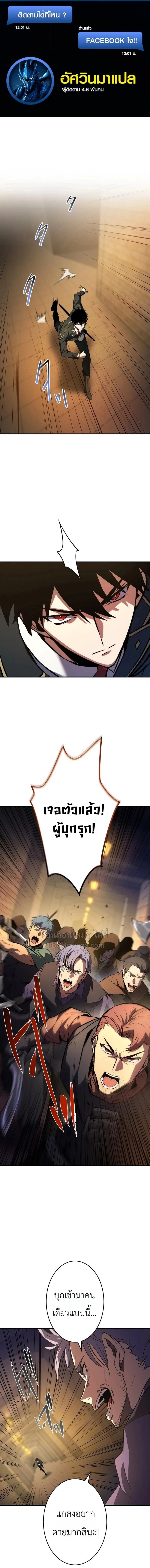The Dark Swordsman Returns หวนคืนนักดาบแห่งความมืด ตอนที่ 50 หน้า 1