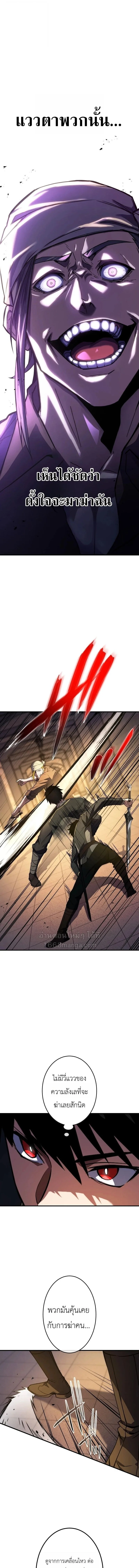 The Dark Swordsman Returns หวนคืนนักดาบแห่งความมืด ตอนที่ 50 หน้า 11