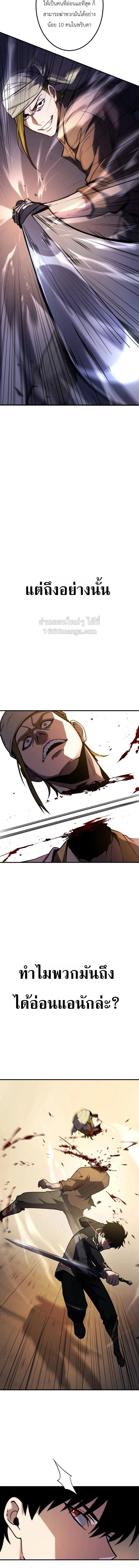 The Dark Swordsman Returns หวนคืนนักดาบแห่งความมืด ตอนที่ 50 หน้า 12