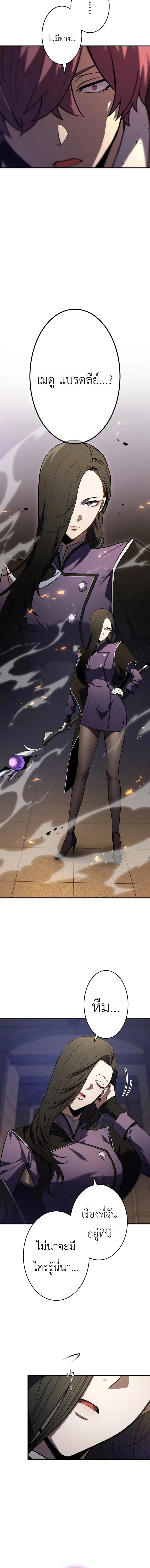 The Dark Swordsman Returns หวนคืนนักดาบแห่งความมืด ตอนที่ 51 หน้า 12