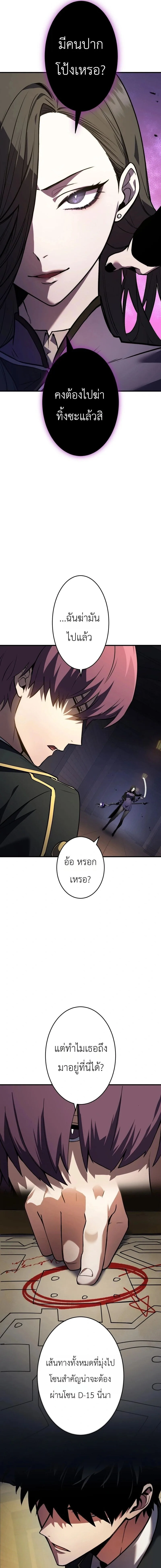 The Dark Swordsman Returns หวนคืนนักดาบแห่งความมืด ตอนที่ 51 หน้า 13