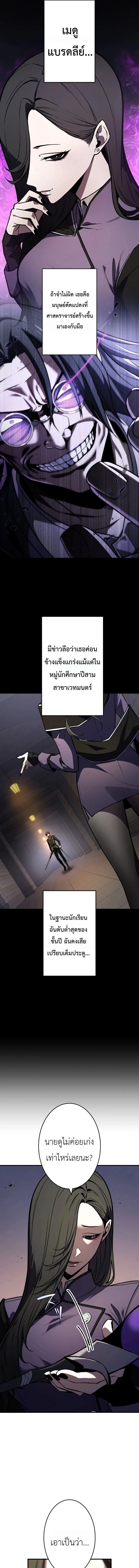 The Dark Swordsman Returns หวนคืนนักดาบแห่งความมืด ตอนที่ 51 หน้า 15