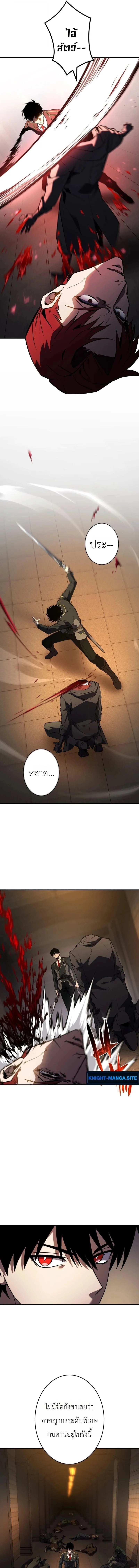 The Dark Swordsman Returns หวนคืนนักดาบแห่งความมืด ตอนที่ 51 หน้า 3