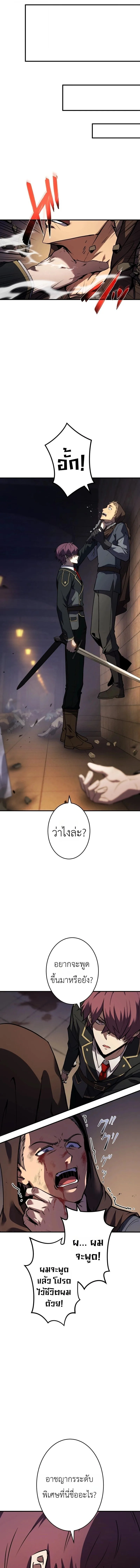 The Dark Swordsman Returns หวนคืนนักดาบแห่งความมืด ตอนที่ 51 หน้า 5