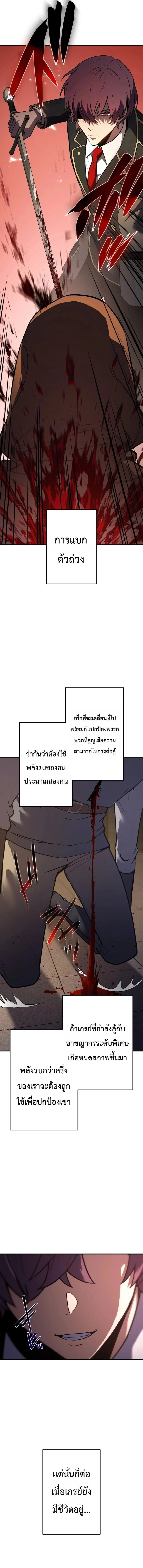 The Dark Swordsman Returns หวนคืนนักดาบแห่งความมืด ตอนที่ 51 หน้า 9