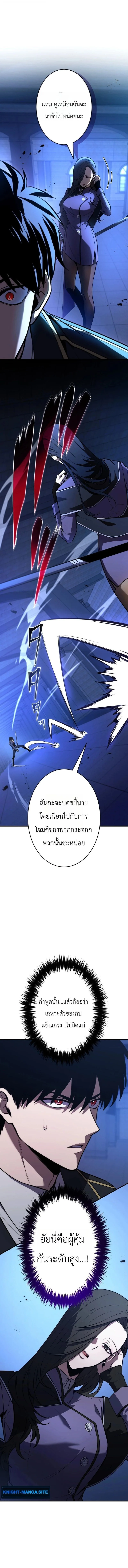 The Dark Swordsman Returns หวนคืนนักดาบแห่งความมืด ตอนที่ 52 หน้า 10