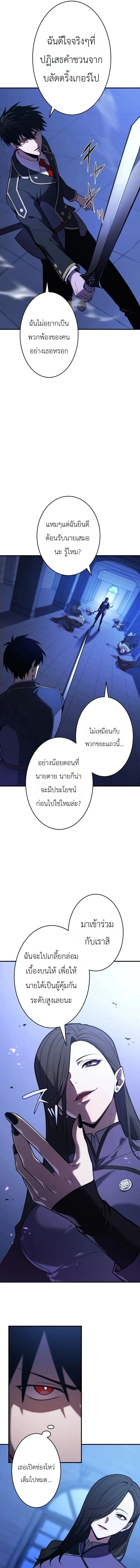 The Dark Swordsman Returns หวนคืนนักดาบแห่งความมืด ตอนที่ 52 หน้า 12