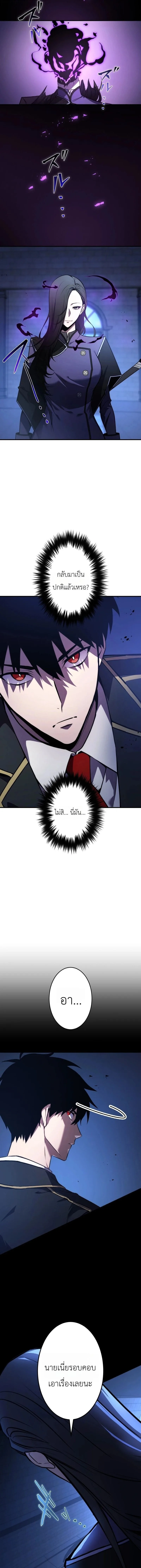 The Dark Swordsman Returns หวนคืนนักดาบแห่งความมืด ตอนที่ 52 หน้า 17