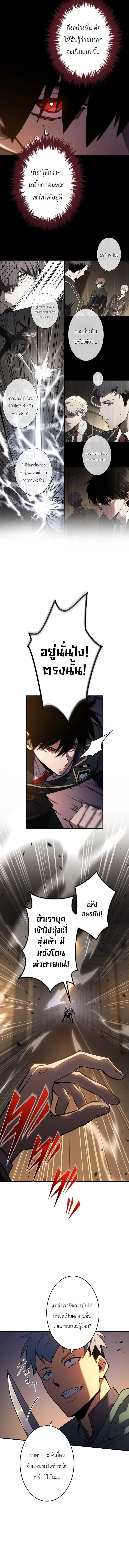 The Dark Swordsman Returns หวนคืนนักดาบแห่งความมืด ตอนที่ 52 หน้า 3