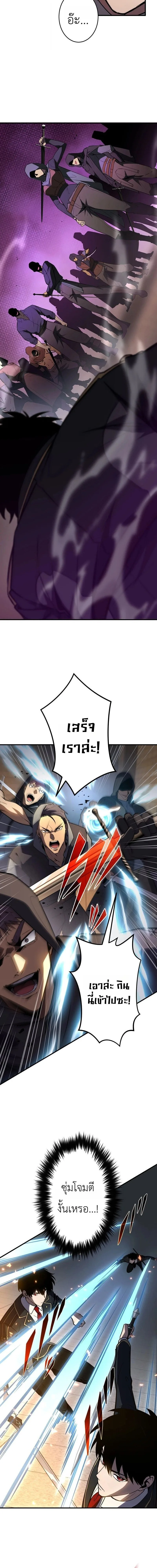 The Dark Swordsman Returns หวนคืนนักดาบแห่งความมืด ตอนที่ 52 หน้า 5